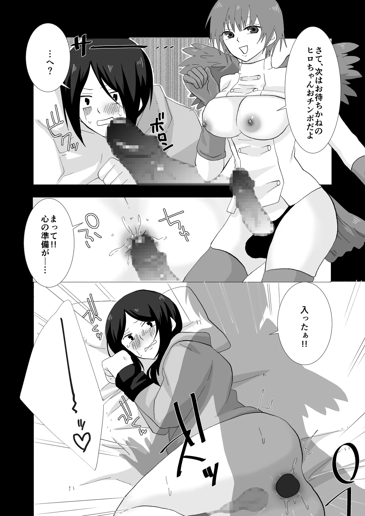 ED専門病院まとめ Page.17