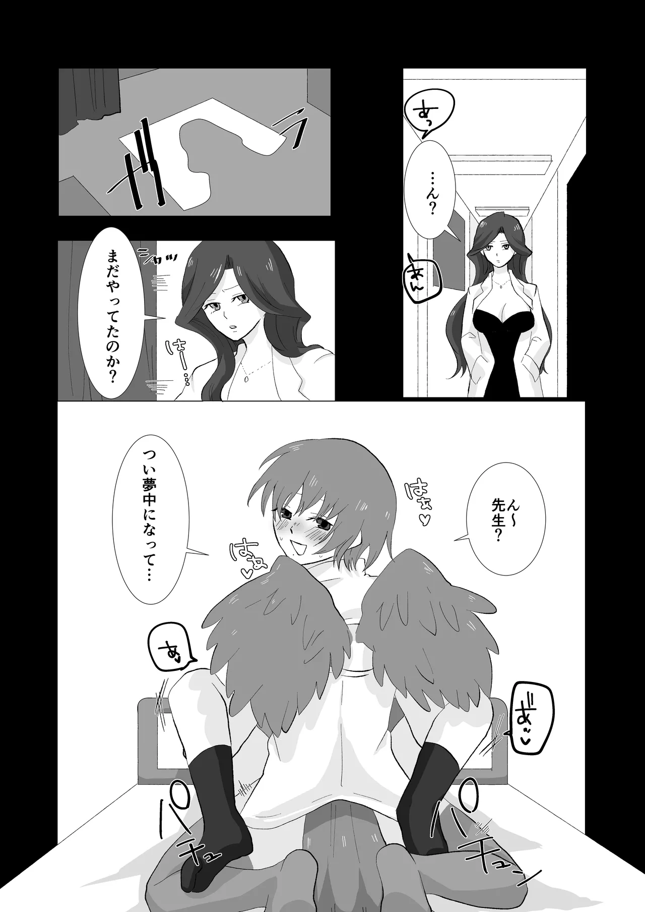 ED専門病院まとめ Page.20