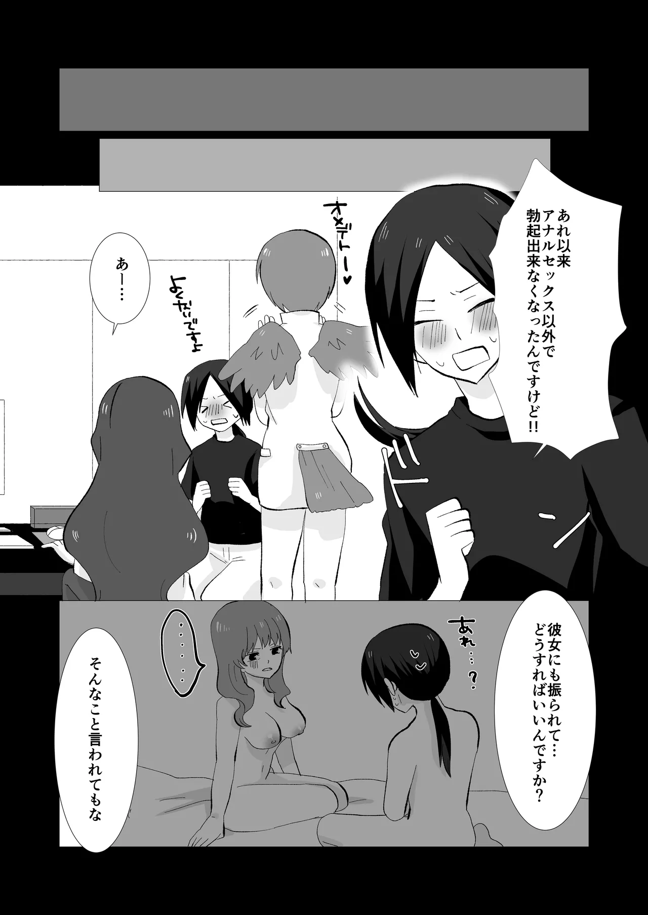 ED専門病院まとめ Page.22