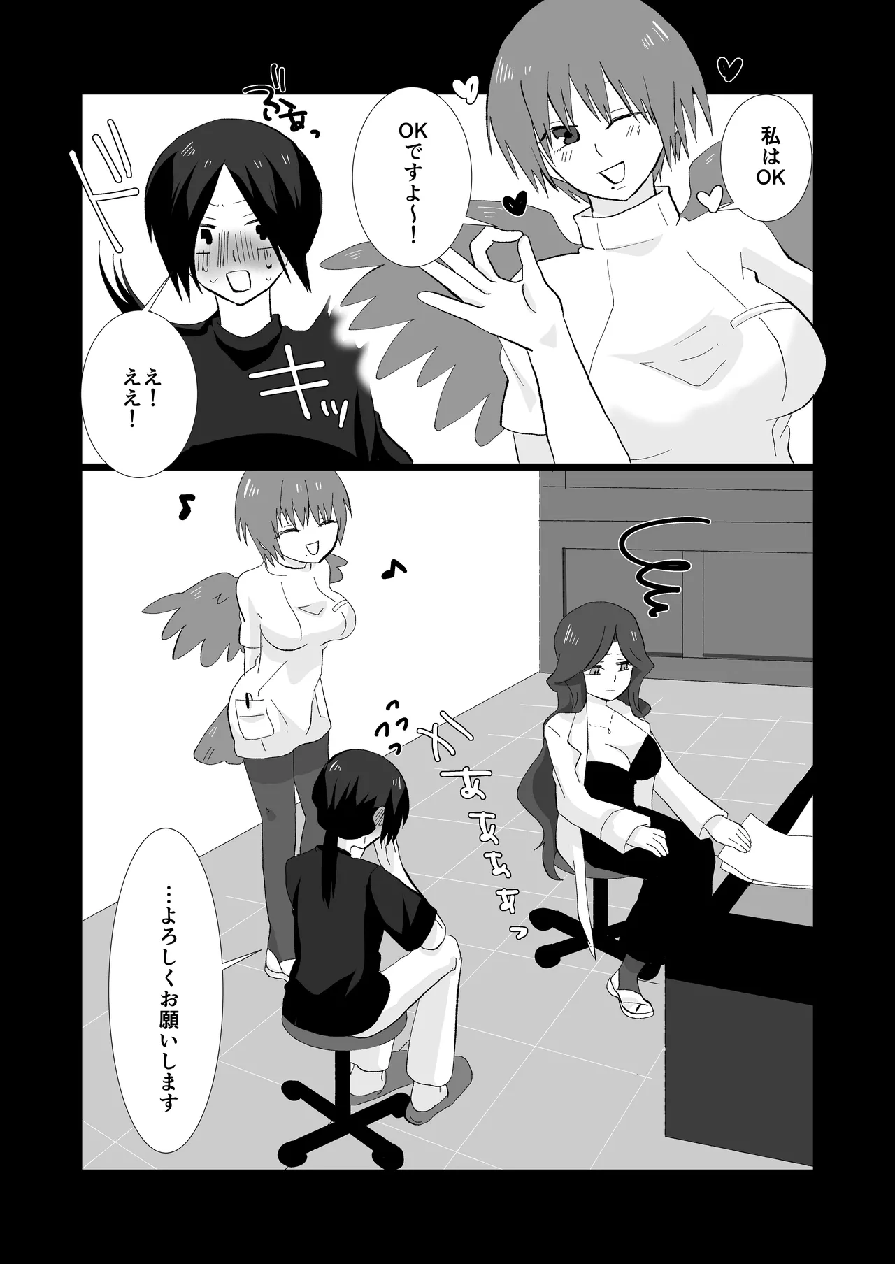 ED専門病院まとめ Page.24