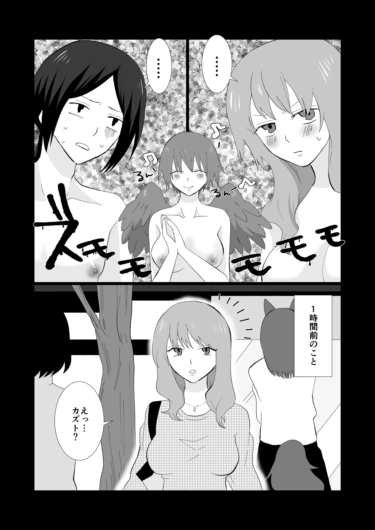 ED専門病院まとめ Page.29