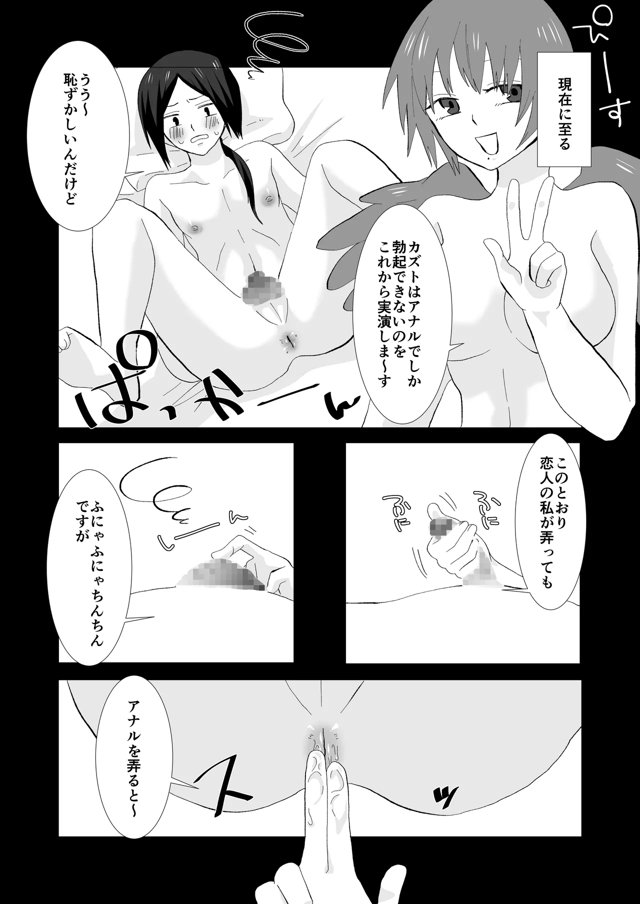 ED専門病院まとめ Page.31
