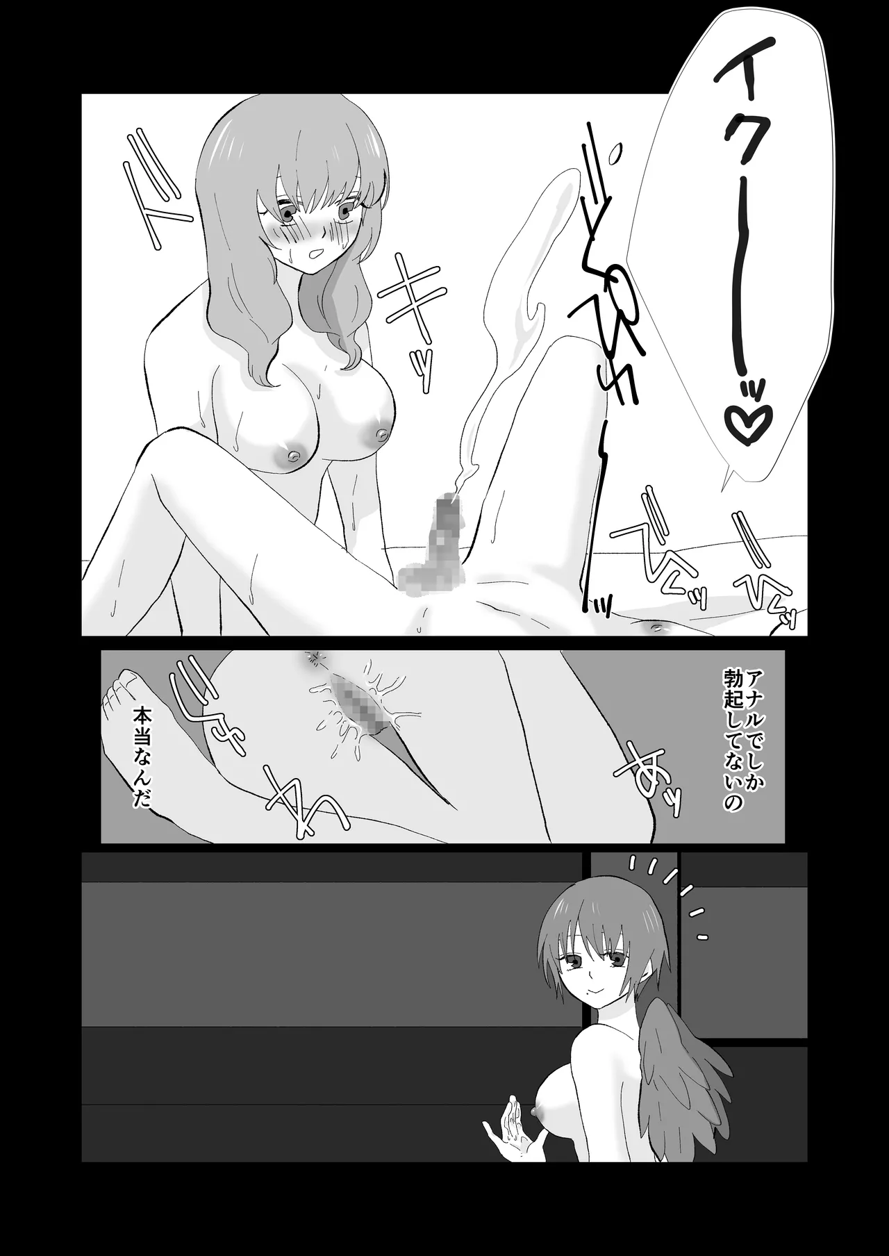 ED専門病院まとめ Page.33