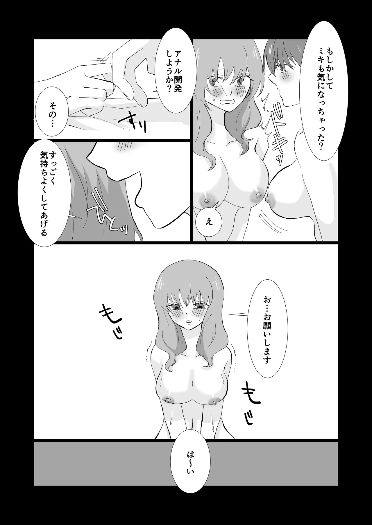 ED専門病院まとめ Page.34