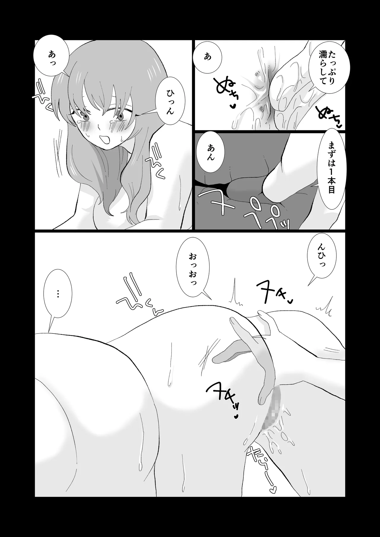 ED専門病院まとめ Page.36