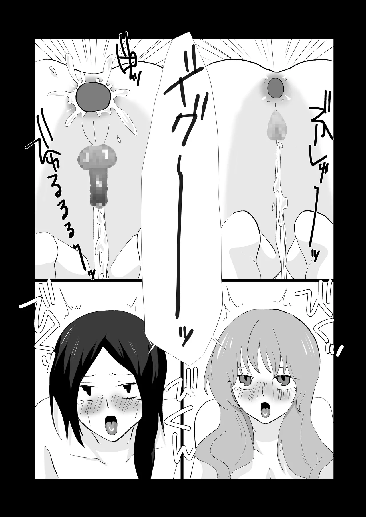 ED専門病院まとめ Page.39