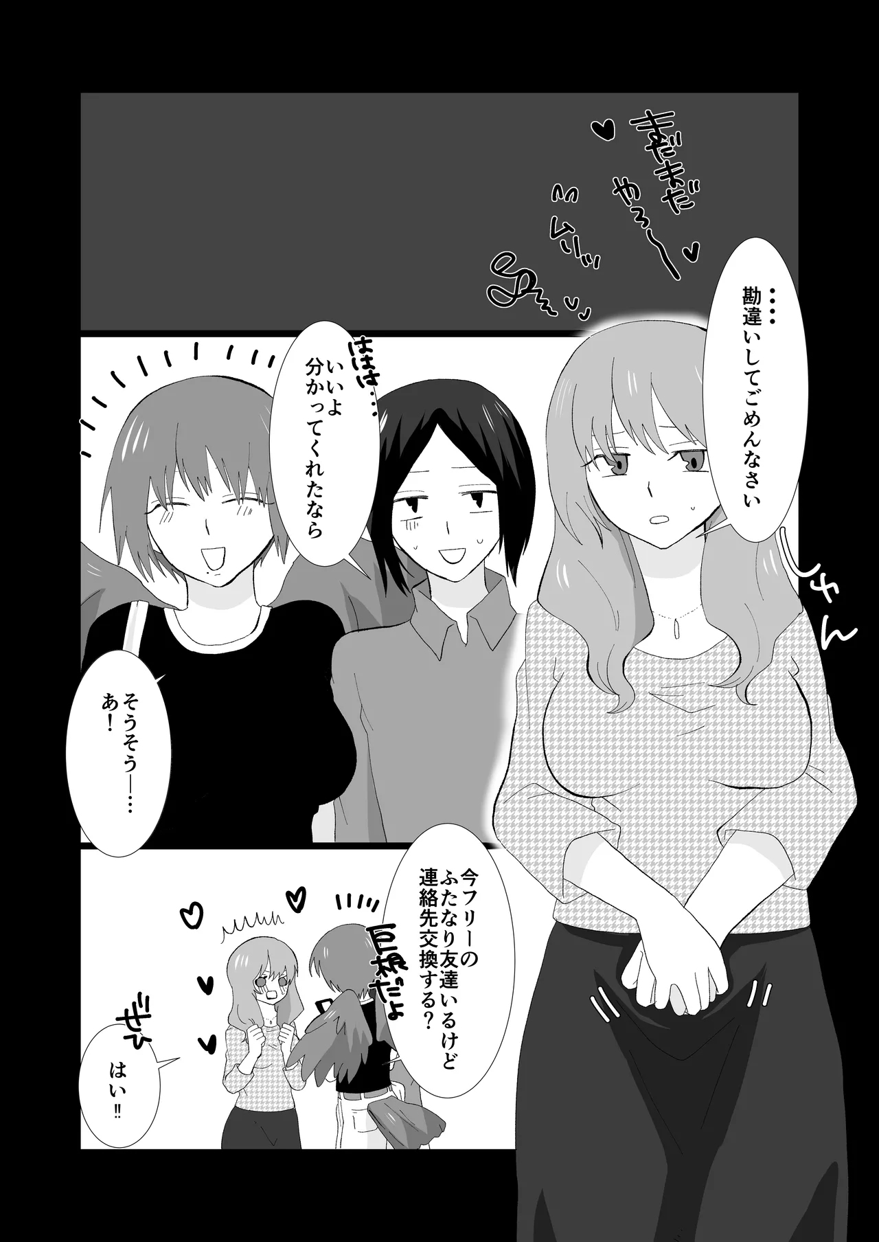 ED専門病院まとめ Page.42