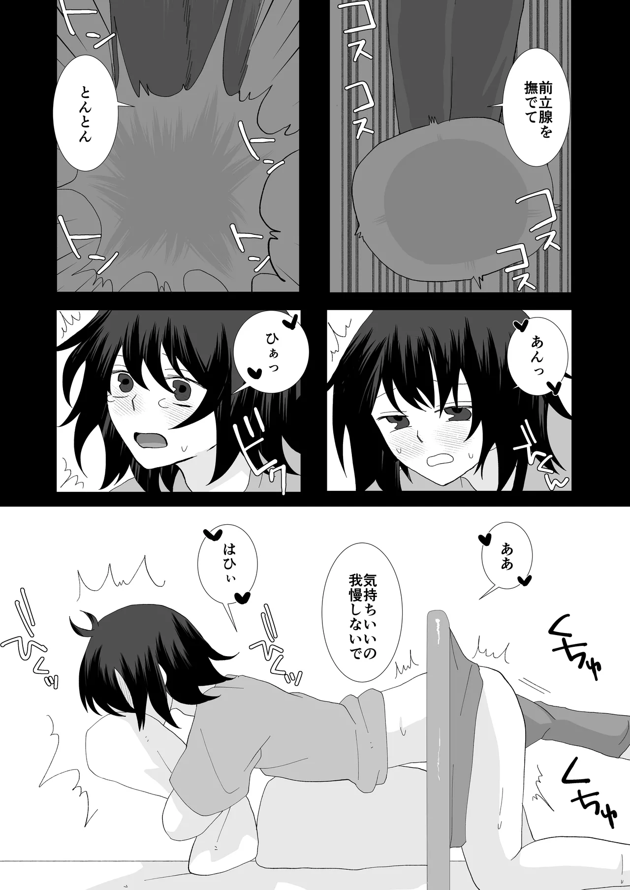 ED専門病院まとめ Page.51