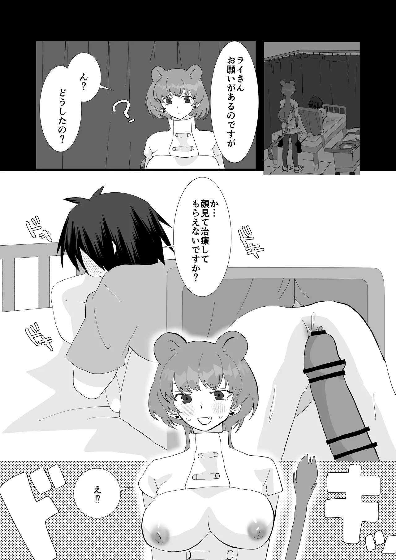 ED専門病院まとめ Page.54