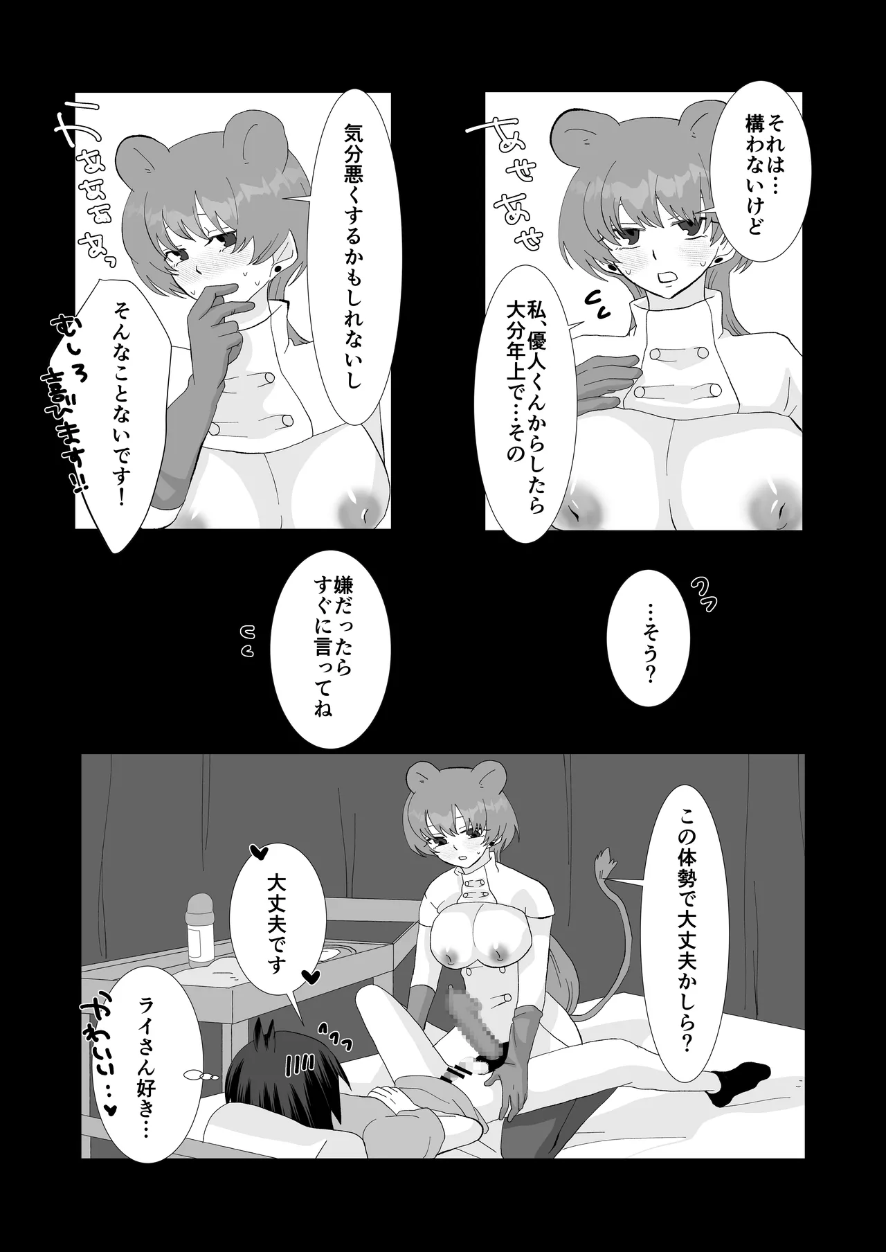 ED専門病院まとめ Page.55