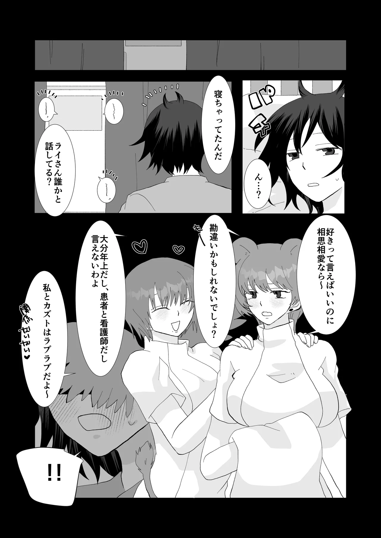 ED専門病院まとめ Page.58