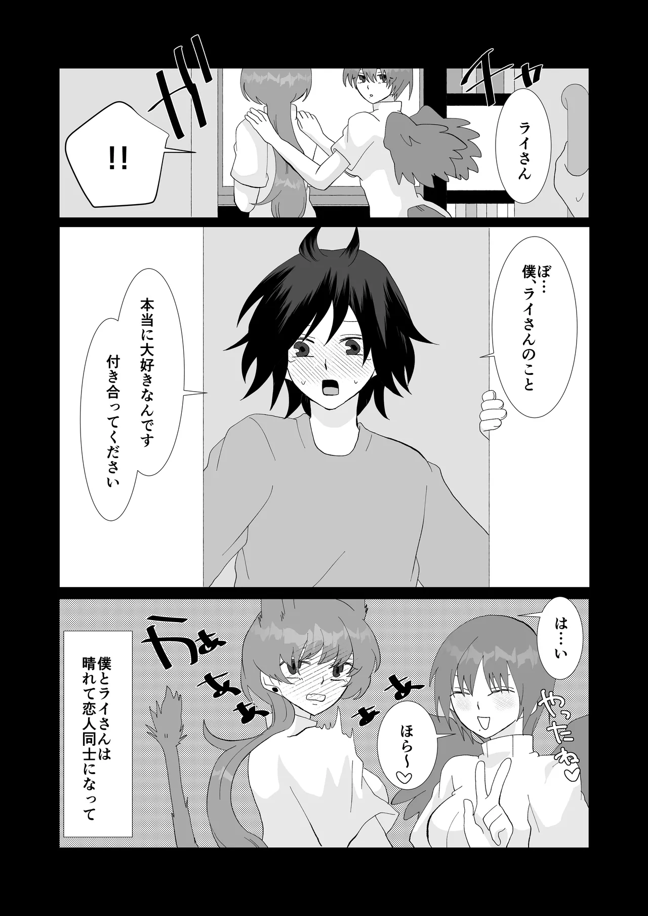 ED専門病院まとめ Page.59