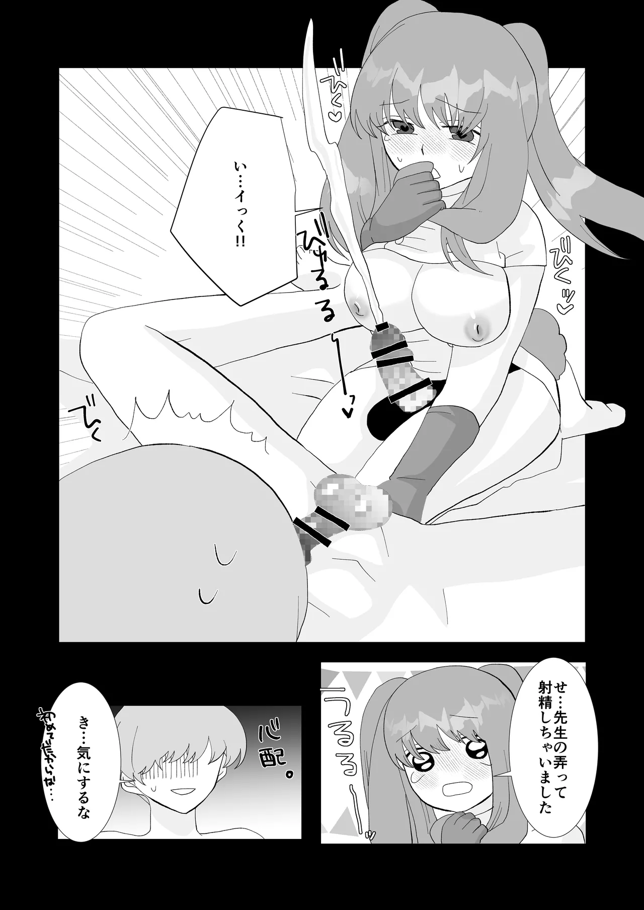 ED専門病院まとめ Page.70
