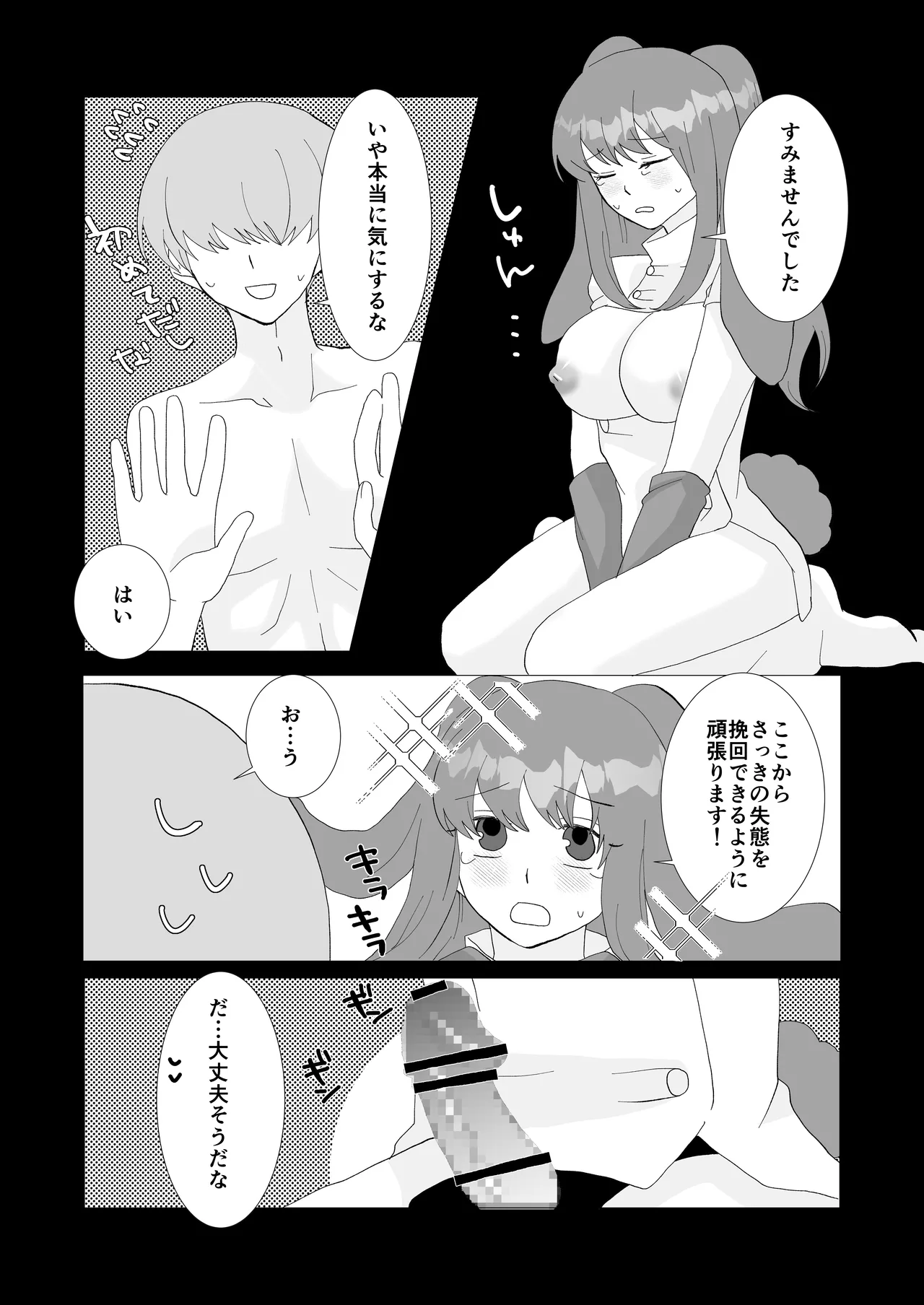 ED専門病院まとめ Page.71