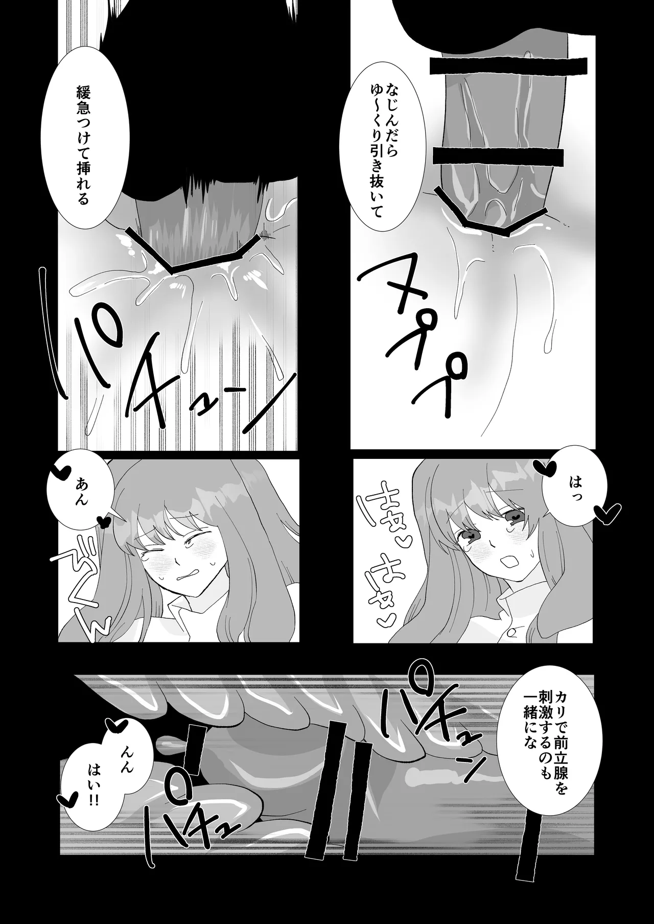 ED専門病院まとめ Page.75