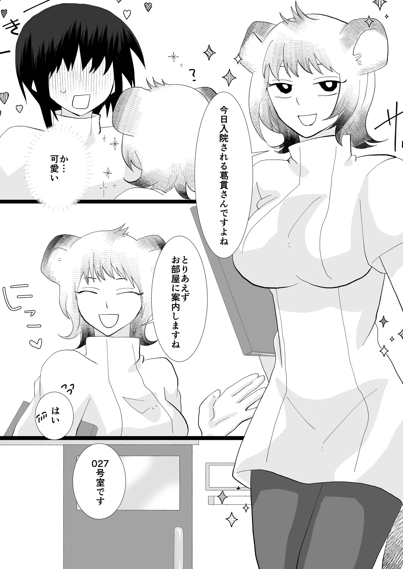 ED専門病院まとめ Page.83
