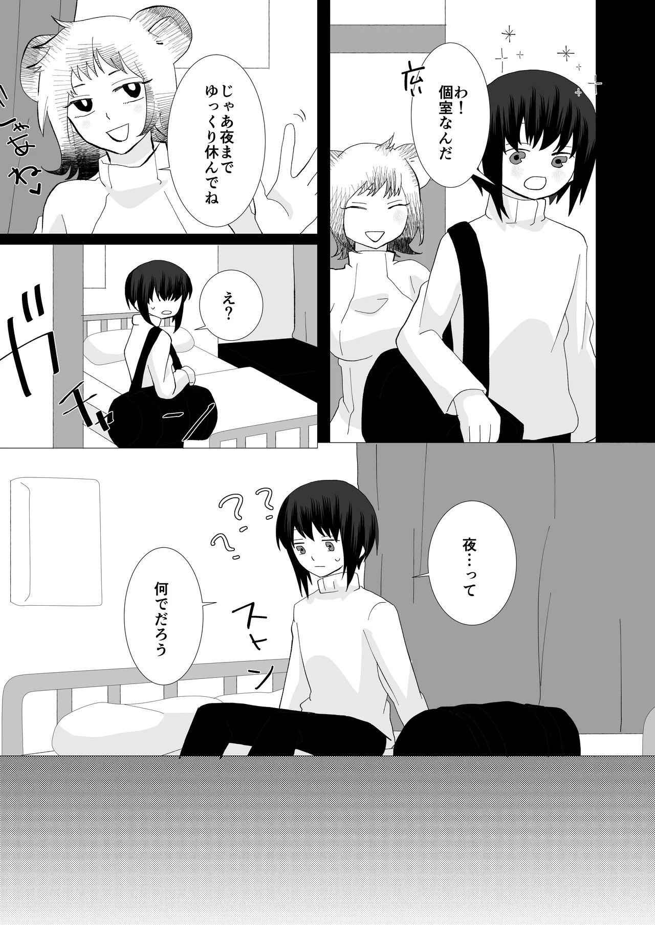 ED専門病院まとめ Page.84