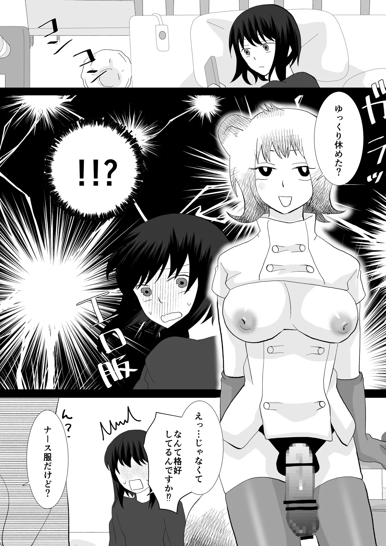 ED専門病院まとめ Page.85