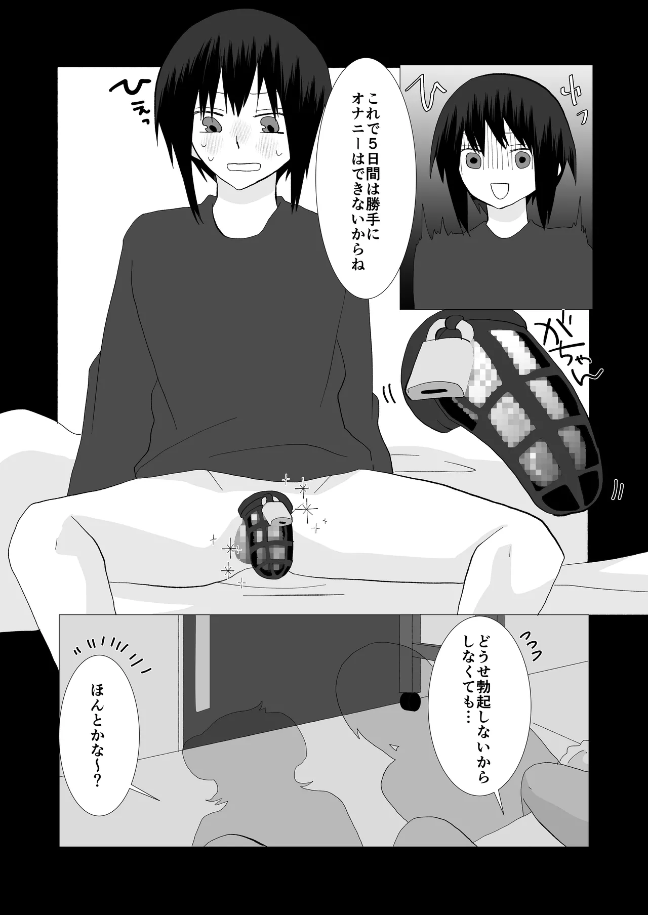 ED専門病院まとめ Page.87