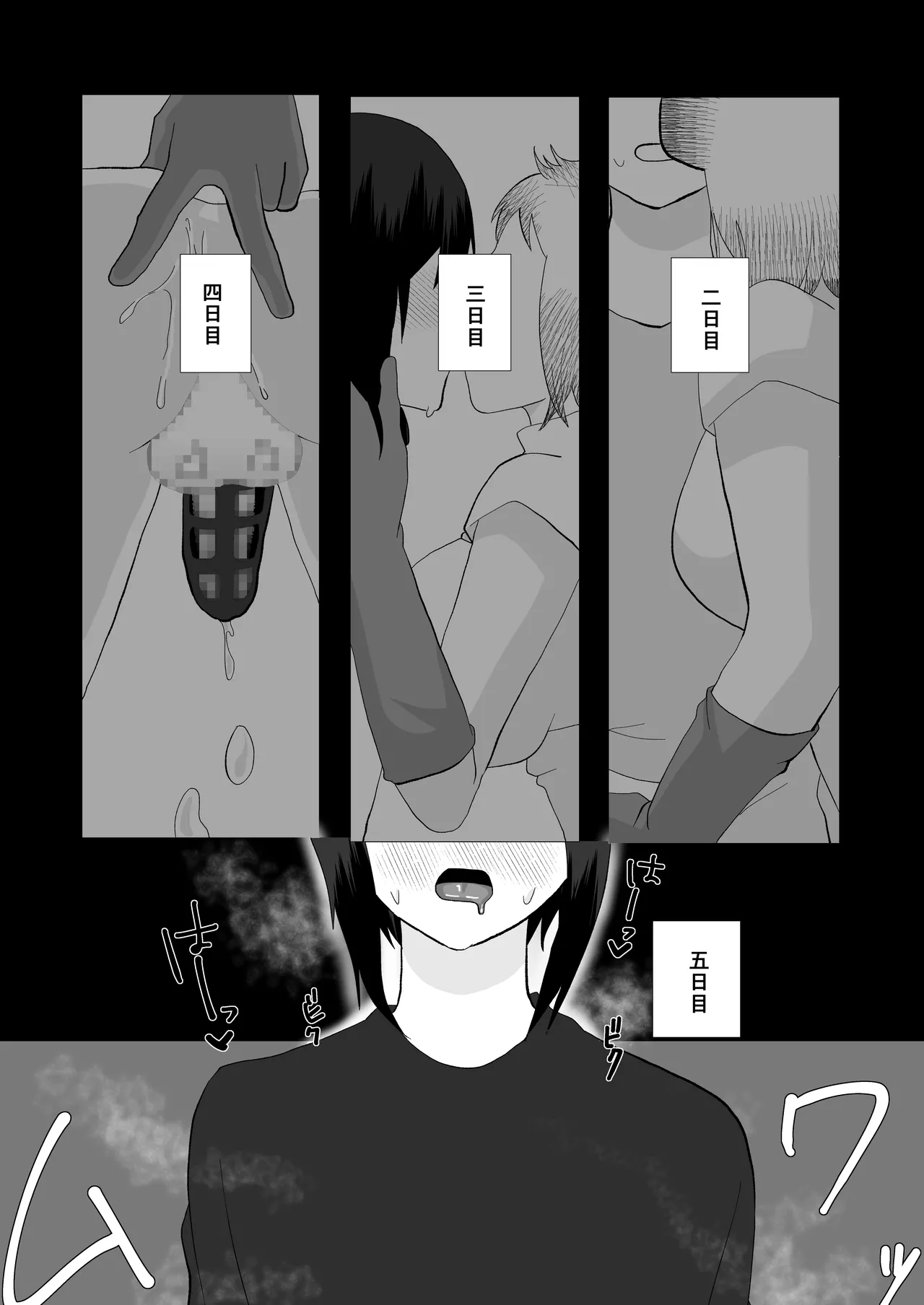 ED専門病院まとめ Page.90