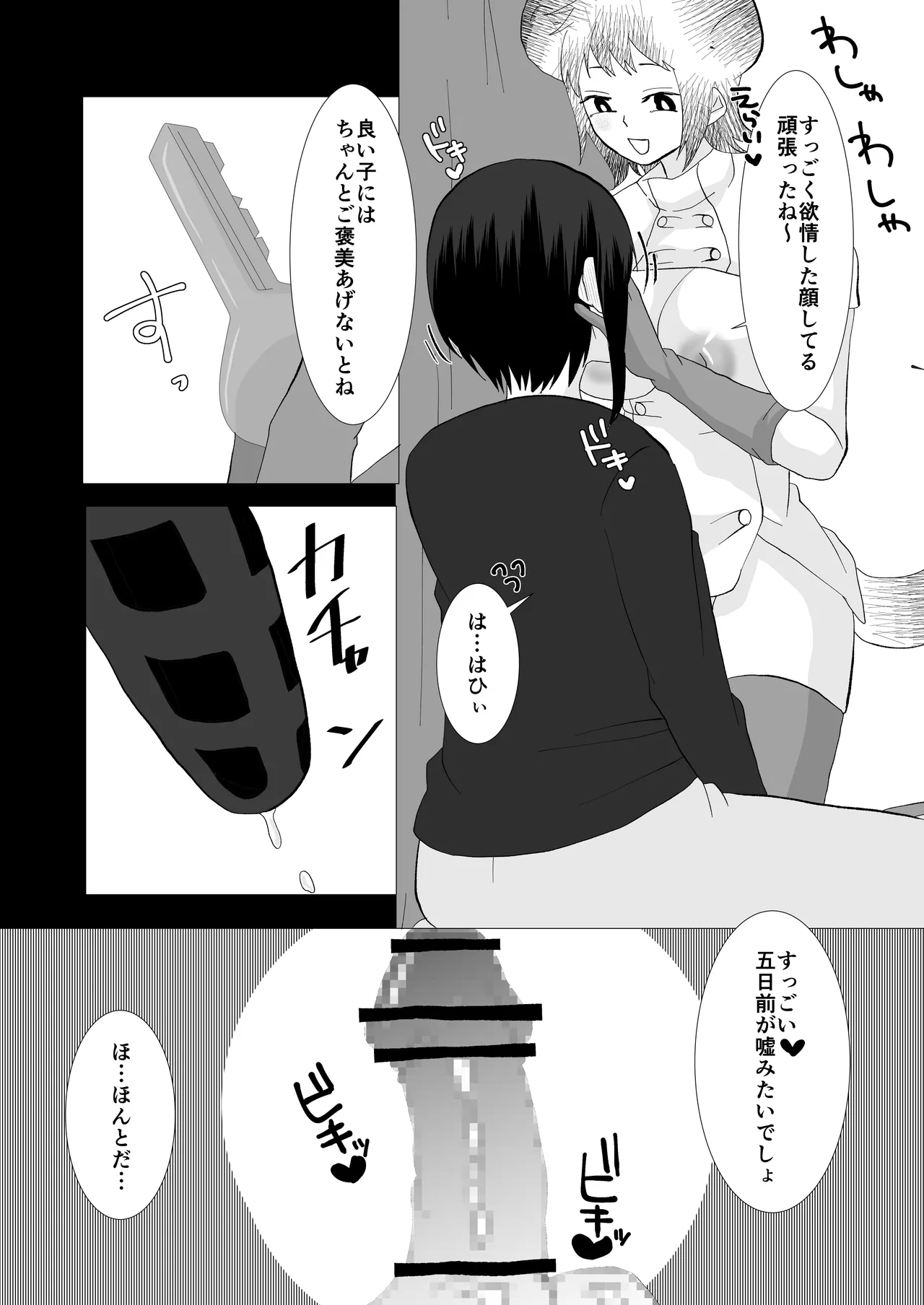 ED専門病院まとめ Page.91