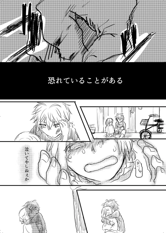 わたしのアルファ Page.11