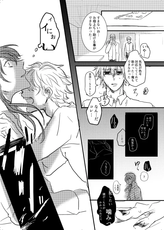 わたしのアルファ Page.13