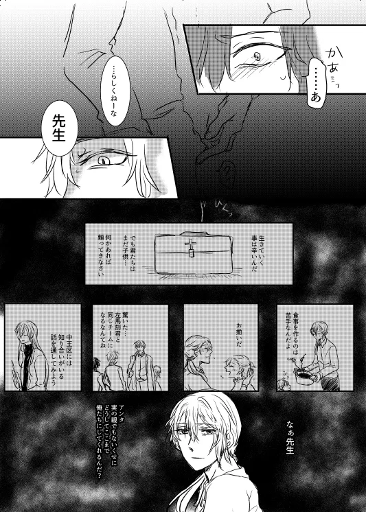 わたしのアルファ Page.17