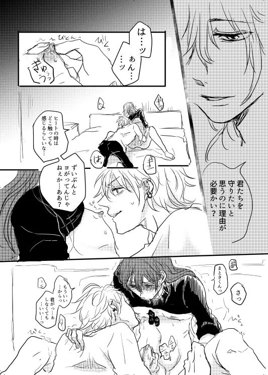 わたしのアルファ Page.18