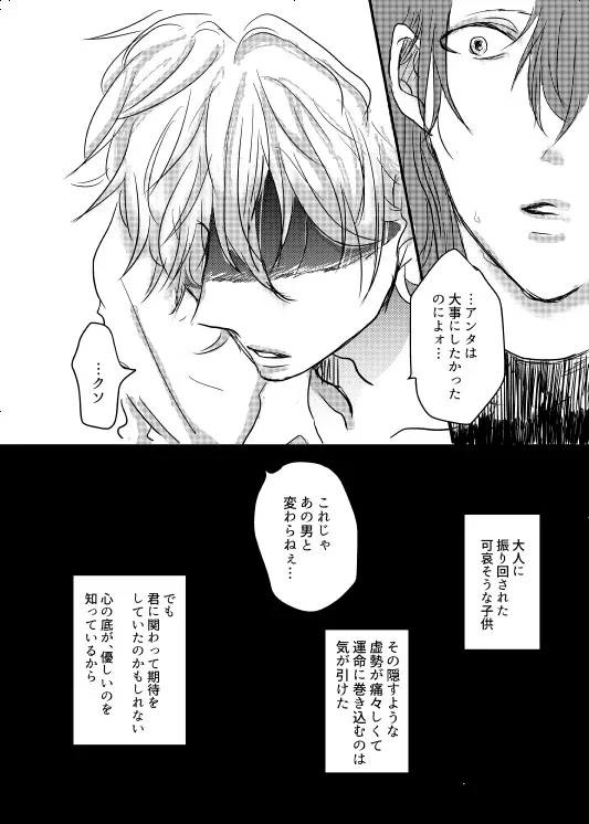 わたしのアルファ Page.20