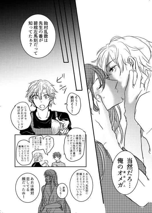 わたしのアルファ Page.32