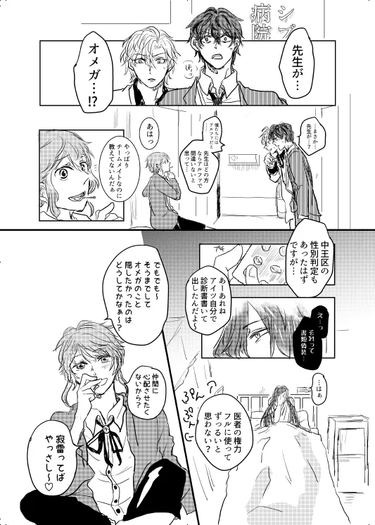 わたしのアルファ Page.5