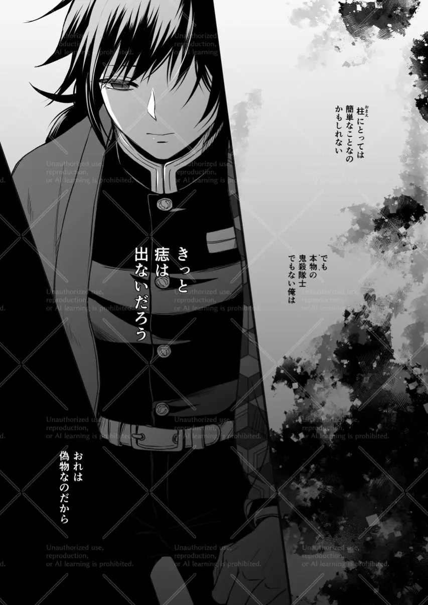幕間 Page.11