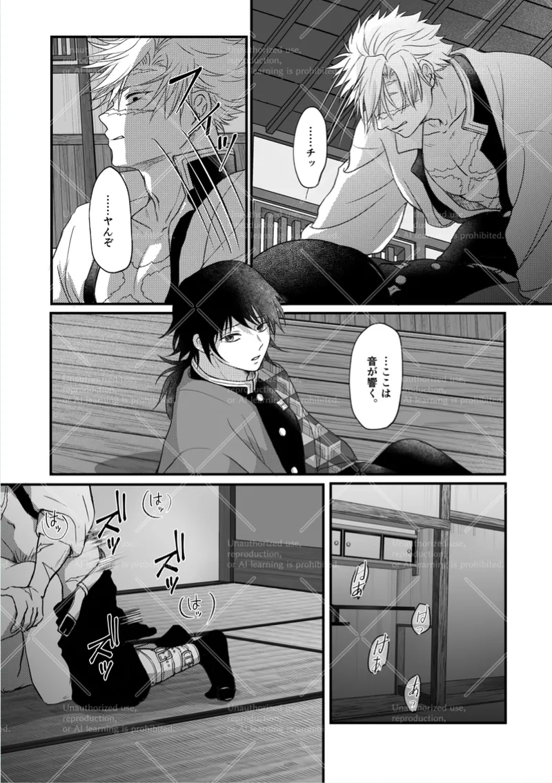 幕間 Page.15