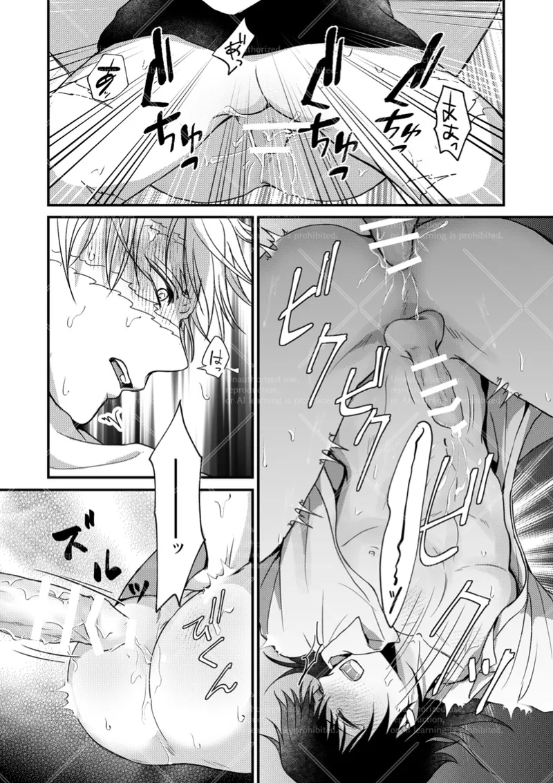 幕間 Page.23