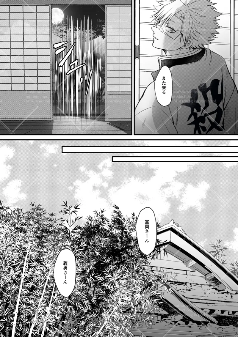 幕間 Page.26