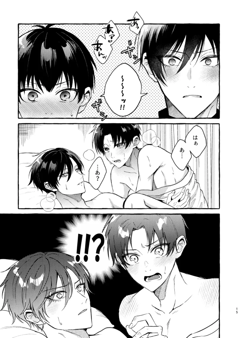 凛潔 Page.13