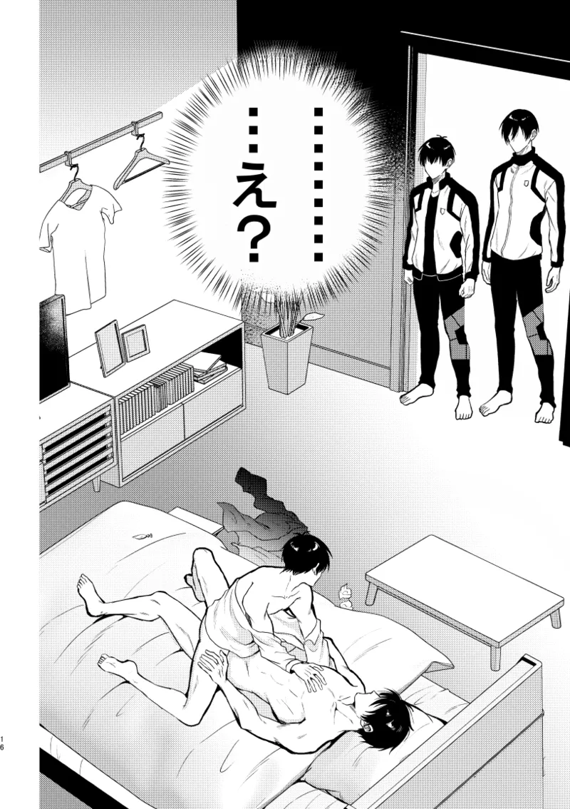 凛潔 Page.14