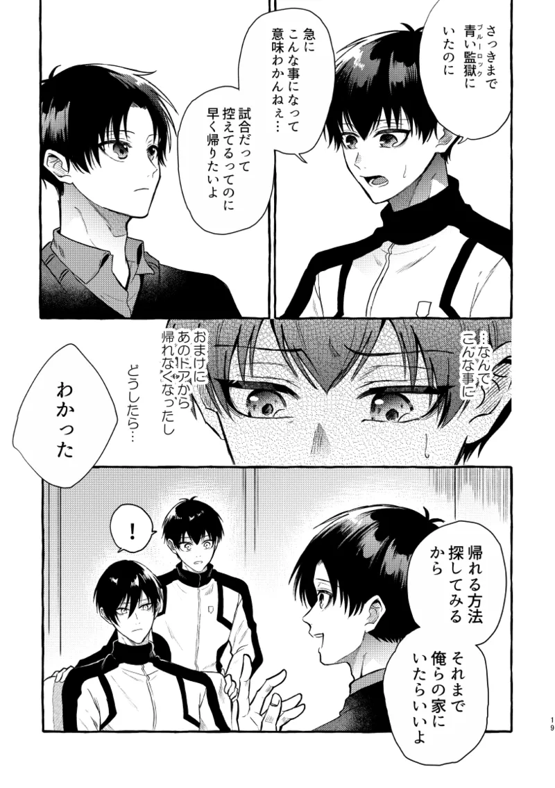 凛潔 Page.17