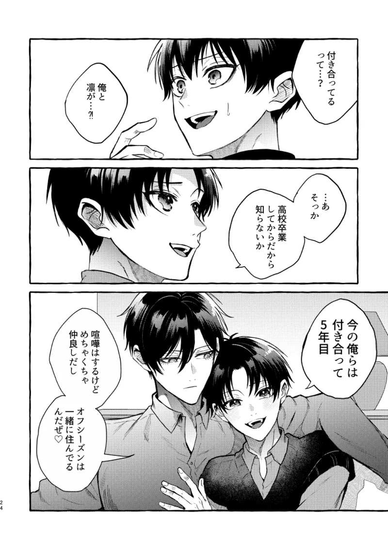 凛潔 Page.22