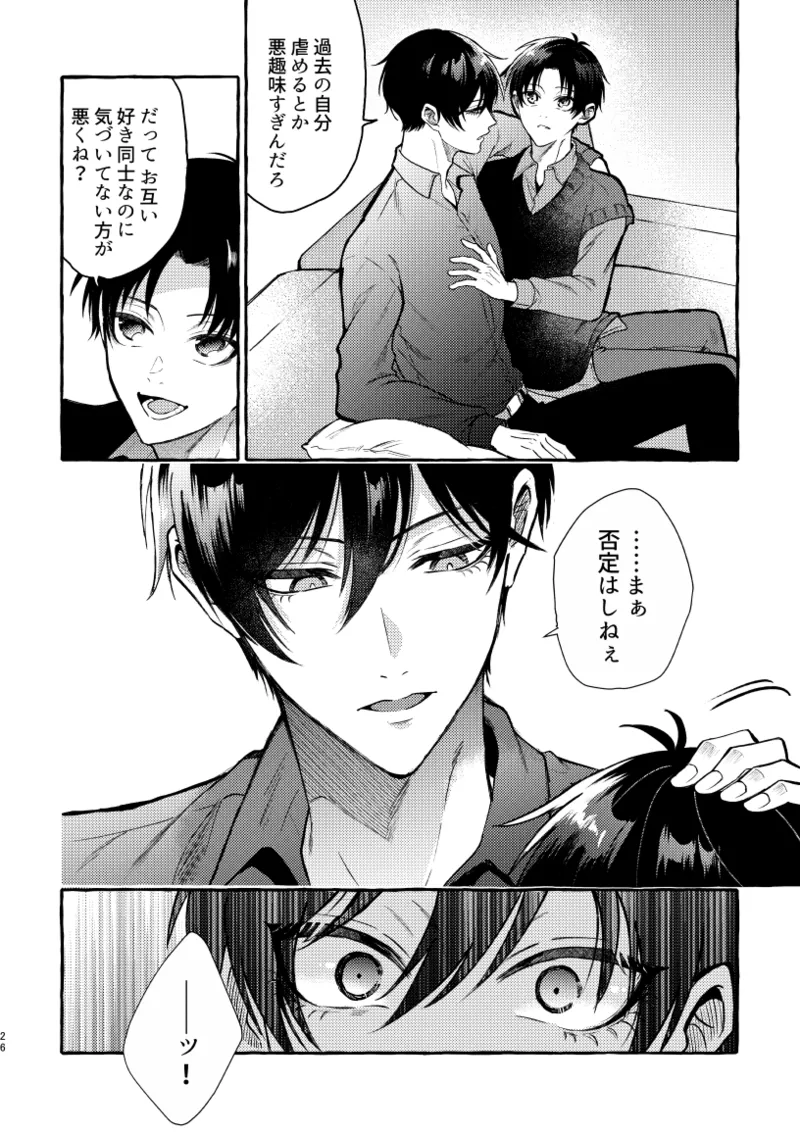 凛潔 Page.24