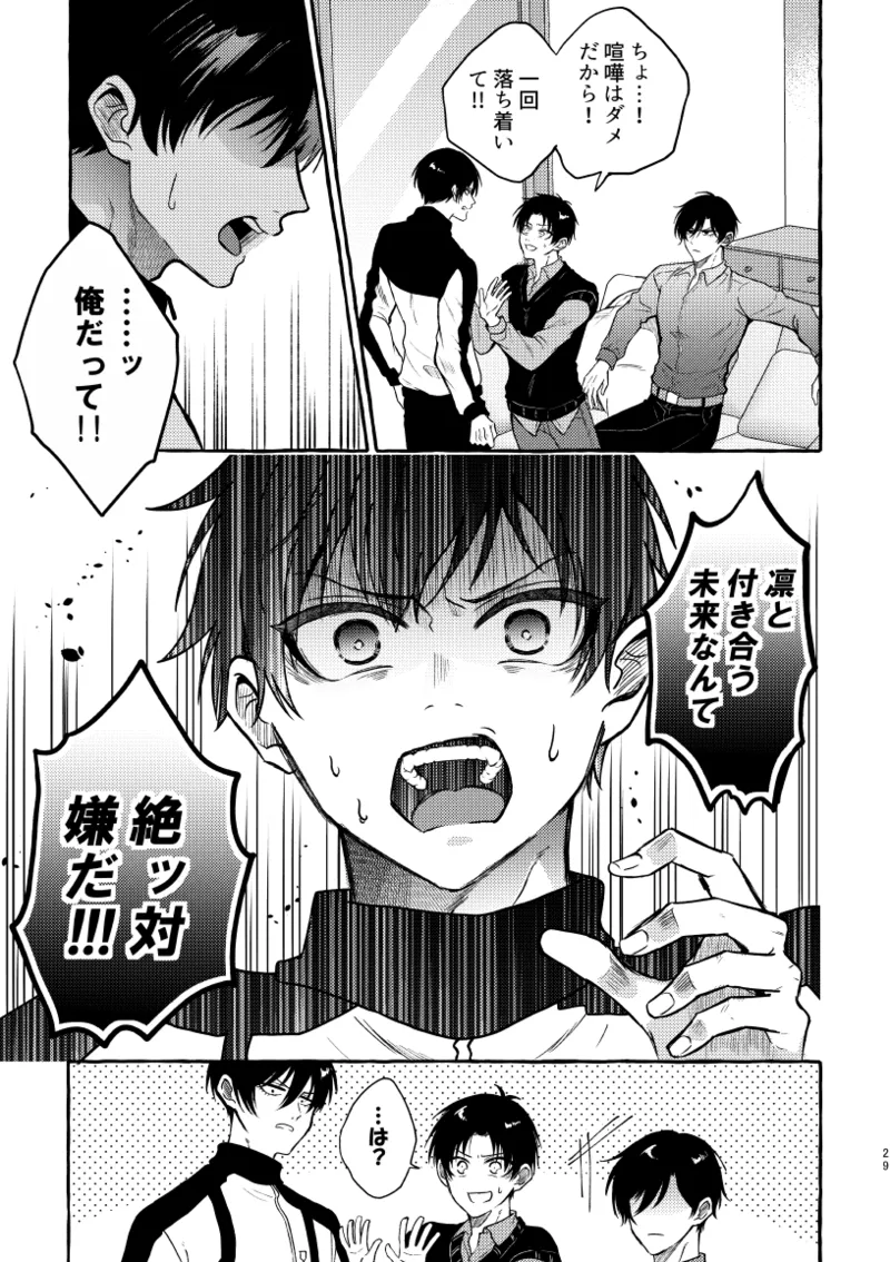 凛潔 Page.27