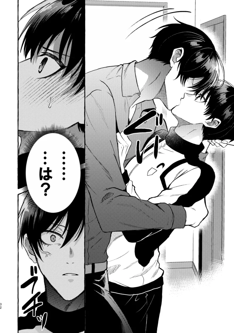 凛潔 Page.30