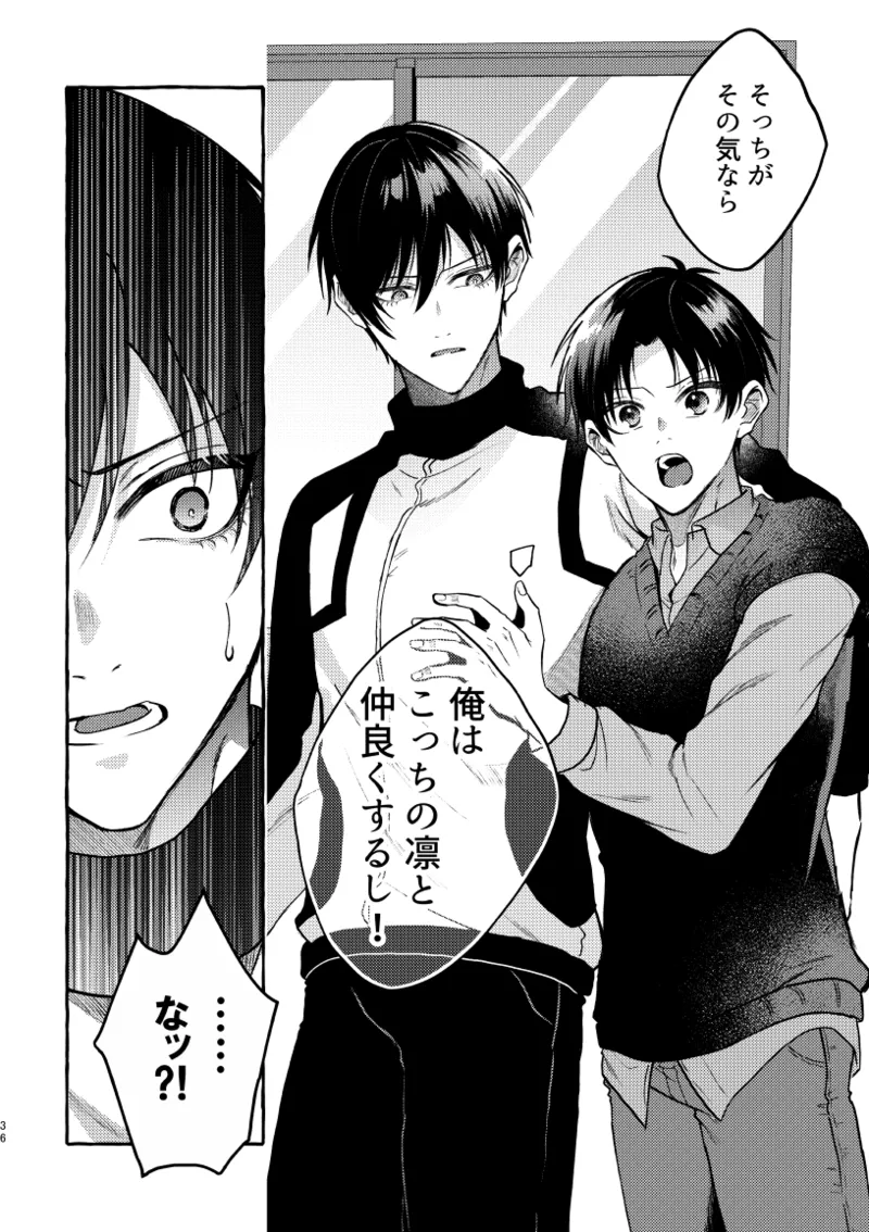 凛潔 Page.34