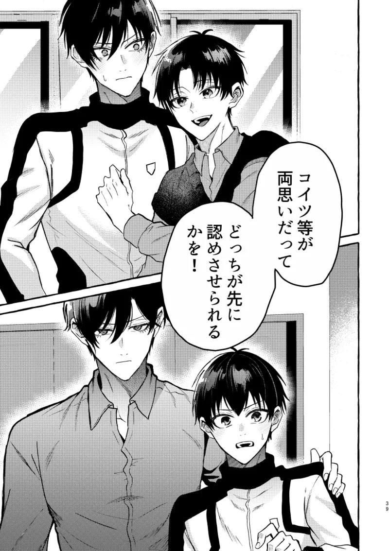 凛潔 Page.37
