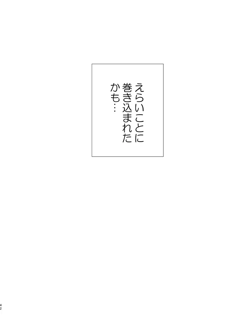 凛潔 Page.40