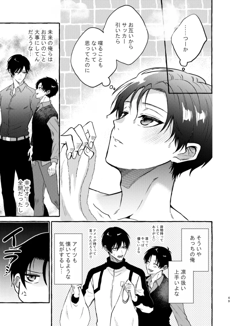 凛潔 Page.47