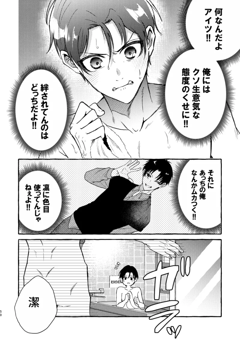 凛潔 Page.48