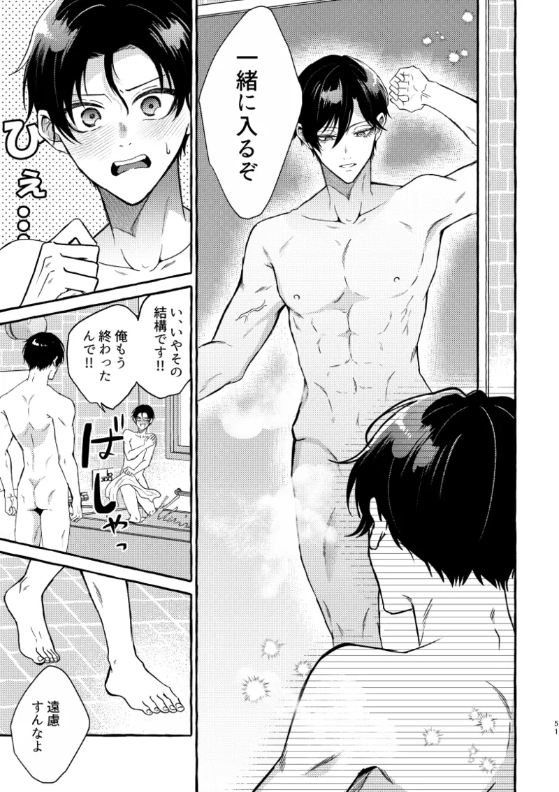 凛潔 Page.49
