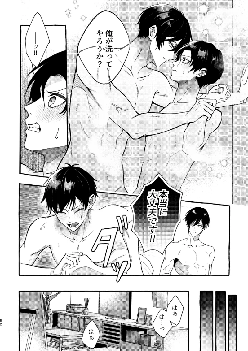 凛潔 Page.50